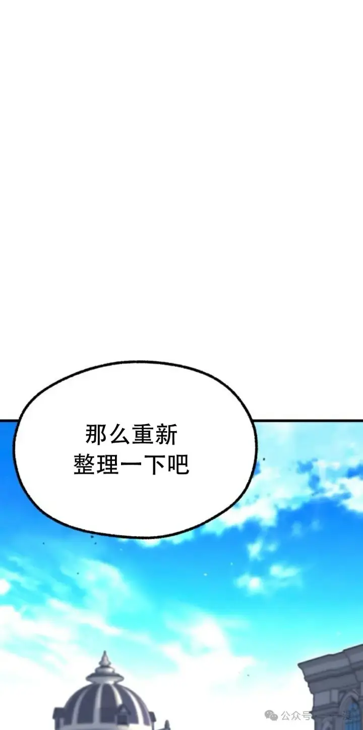 漫画《Pick me up!》第142话第91张图