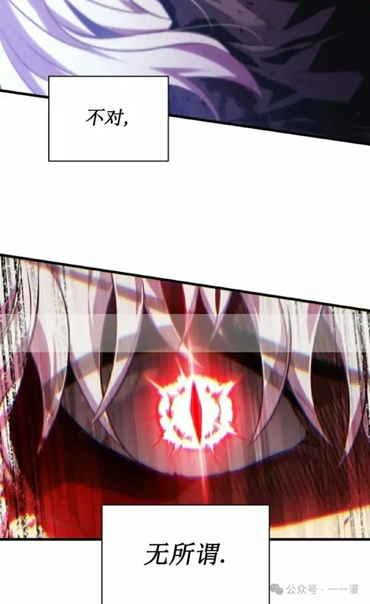 漫画《Pick me up!》第143话第2张图