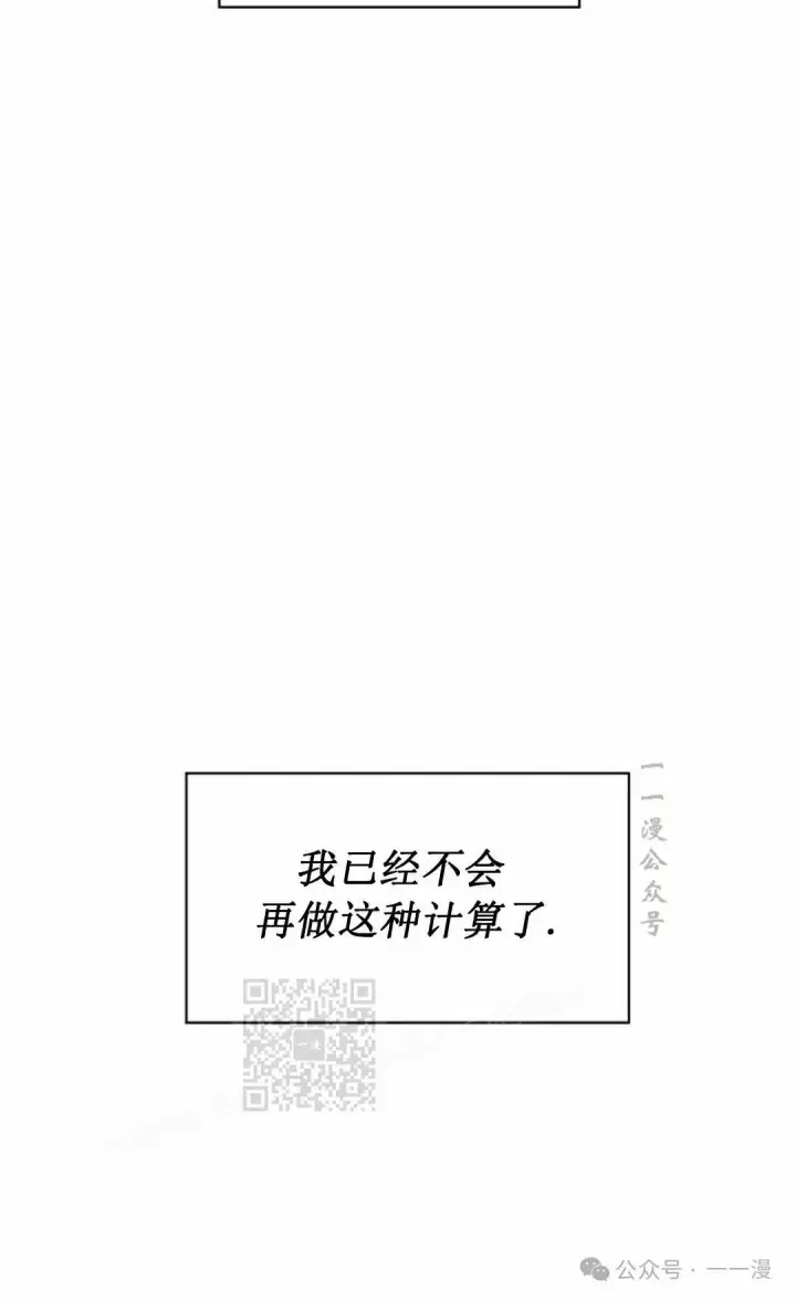 漫画《Pick me up!》第143话第3张图