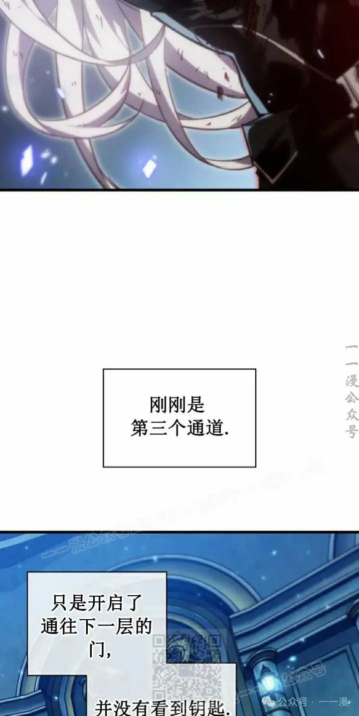 漫画《Pick me up!》第143话第69张图