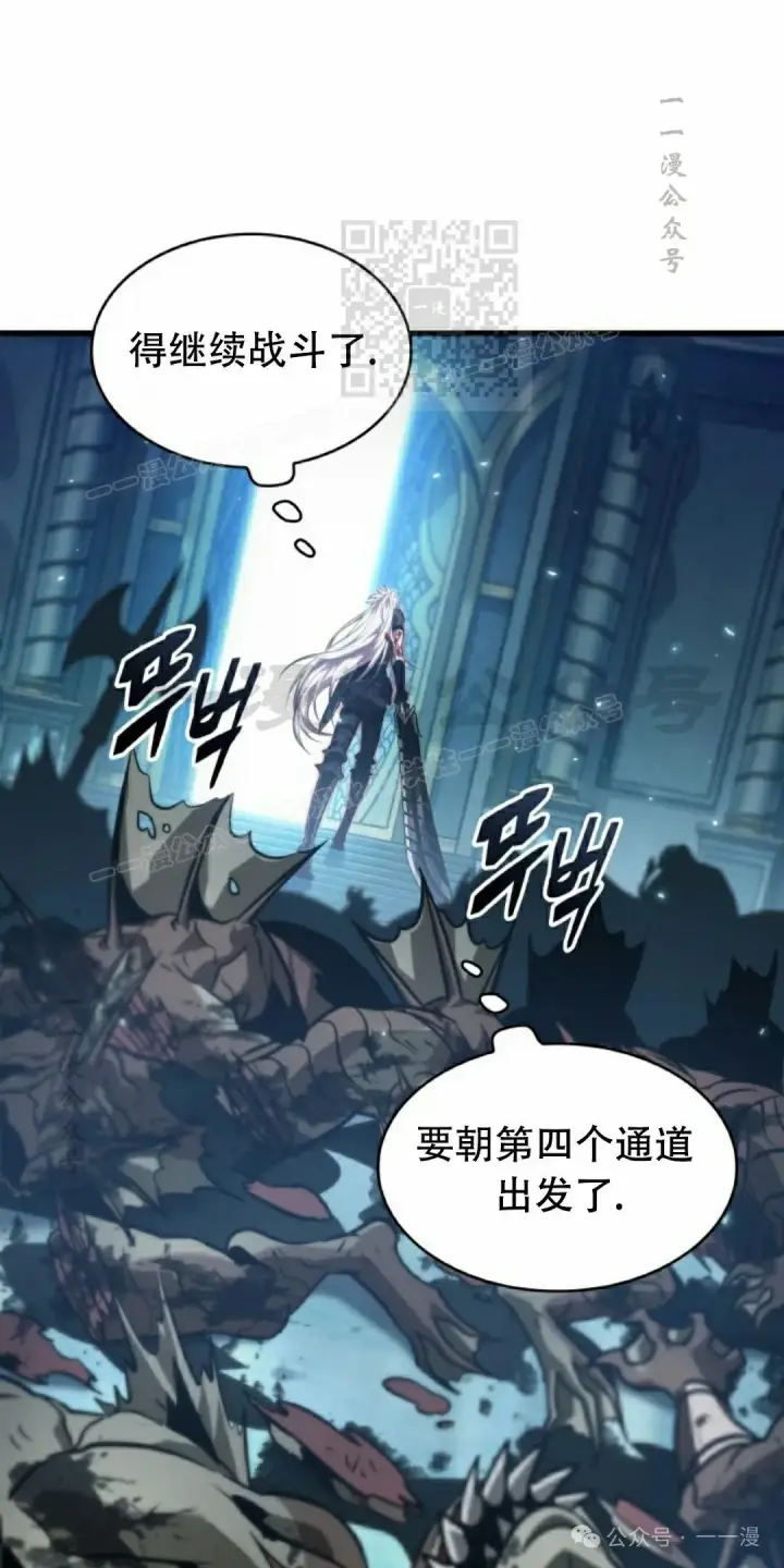 漫画《Pick me up!》第143话第71张图
