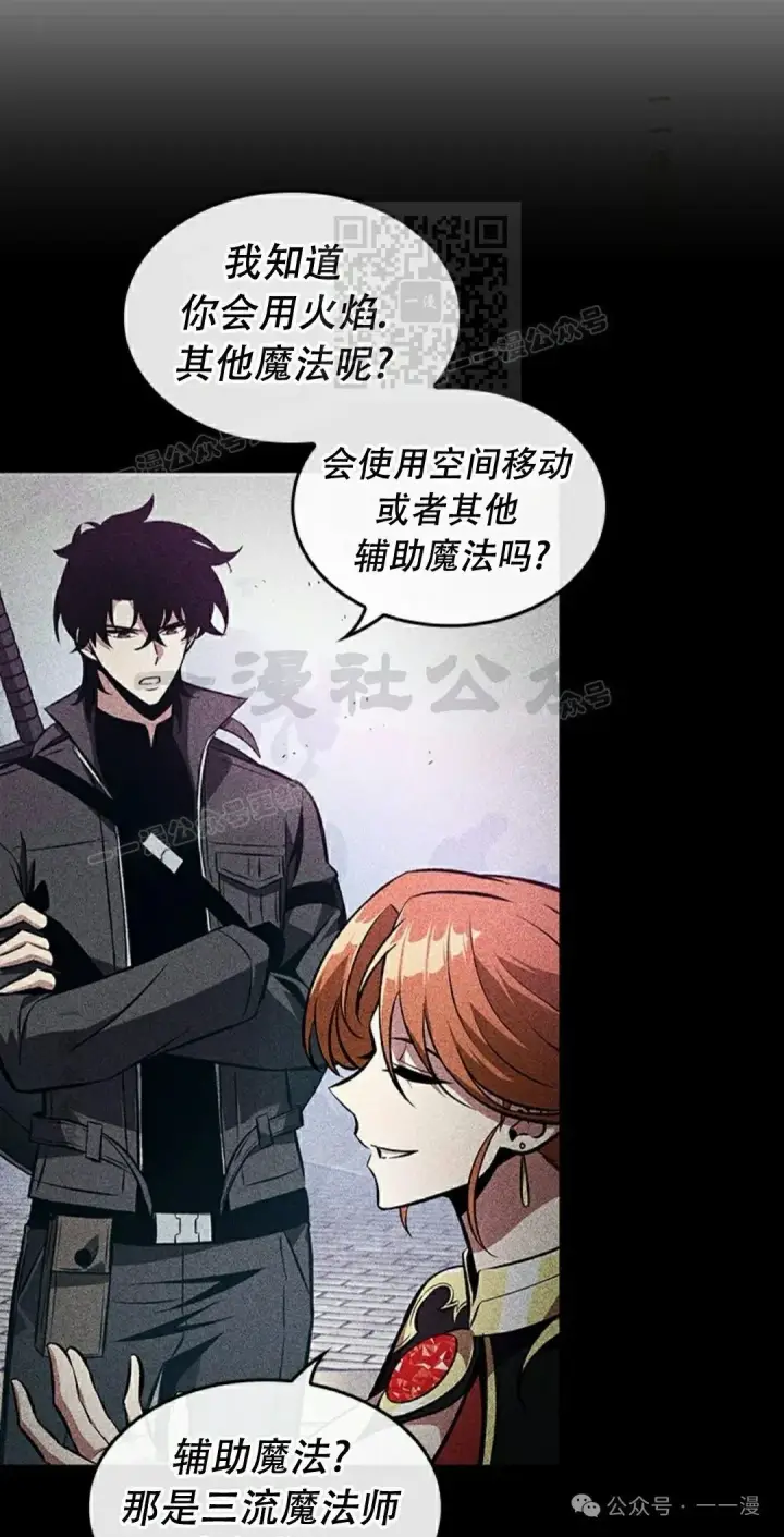 漫画《Pick me up!》第143话第81张图