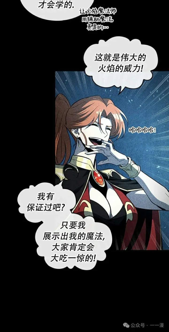 漫画《Pick me up!》第143话第82张图