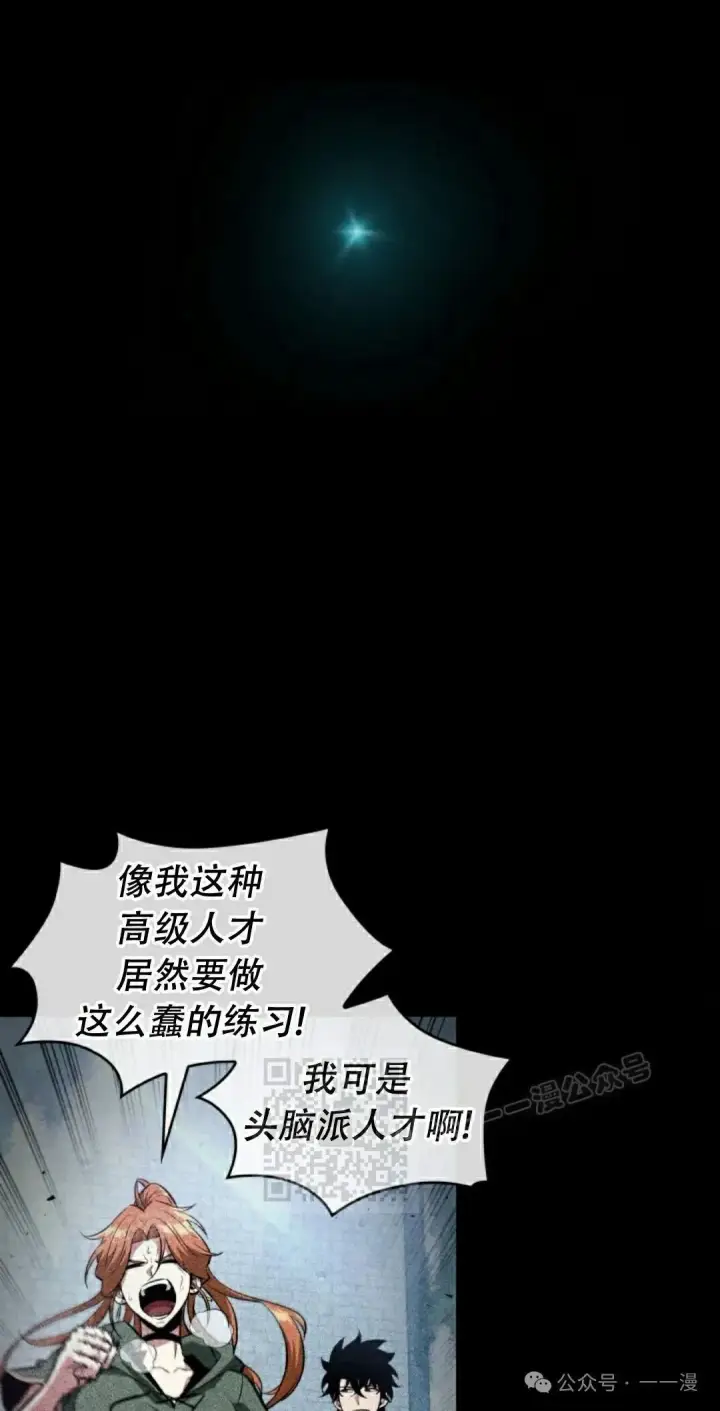 漫画《Pick me up!》第143话第83张图