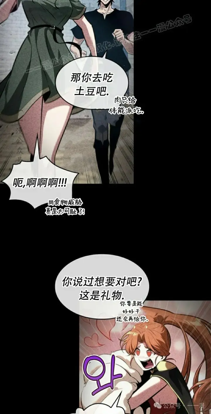 漫画《Pick me up!》第143话第84张图