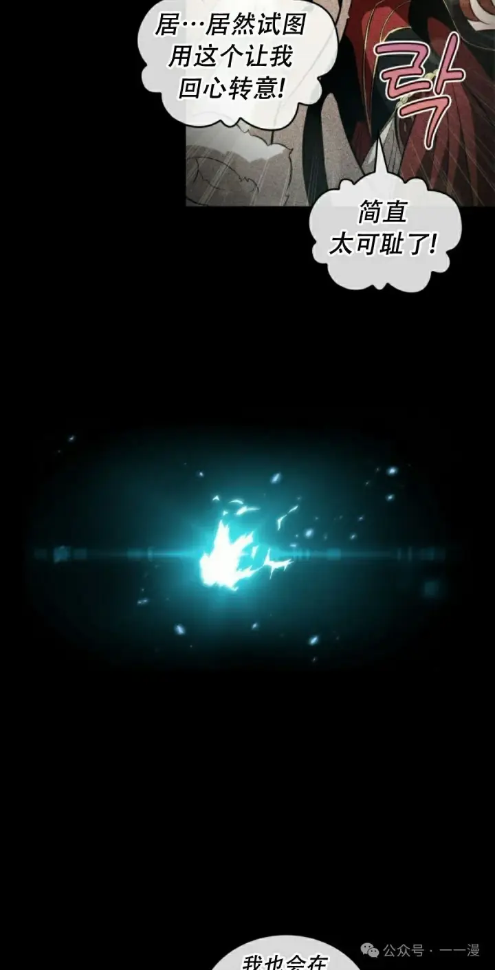 漫画《Pick me up!》第143话第85张图