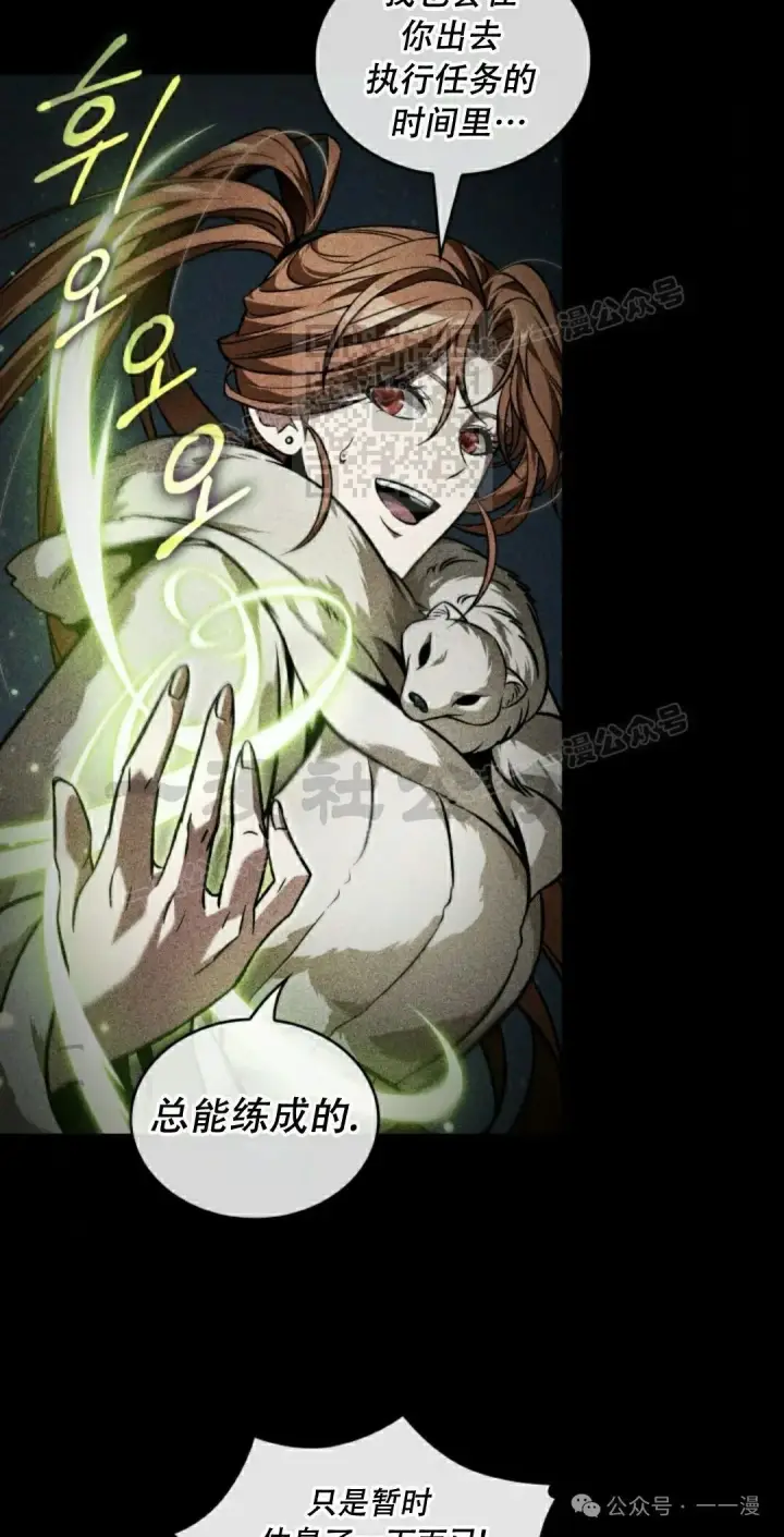 漫画《Pick me up!》第143话第86张图