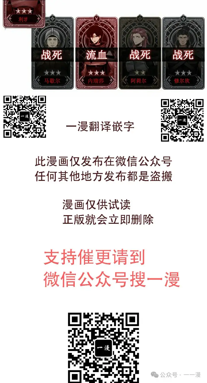 漫画《Pick me up!》第144话第100张图