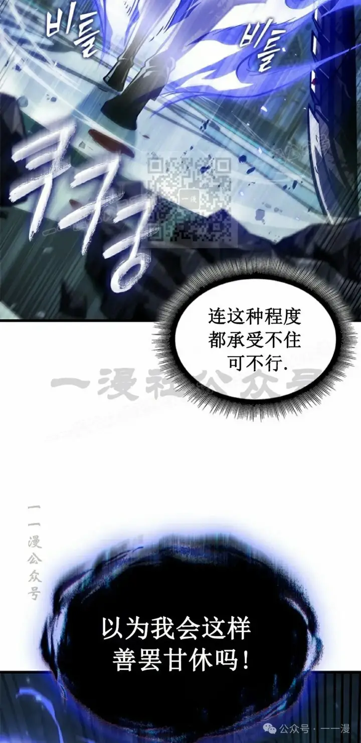 漫画《Pick me up!》第144话第16张图