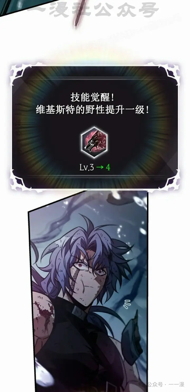 漫画《Pick me up!》第144话第34张图