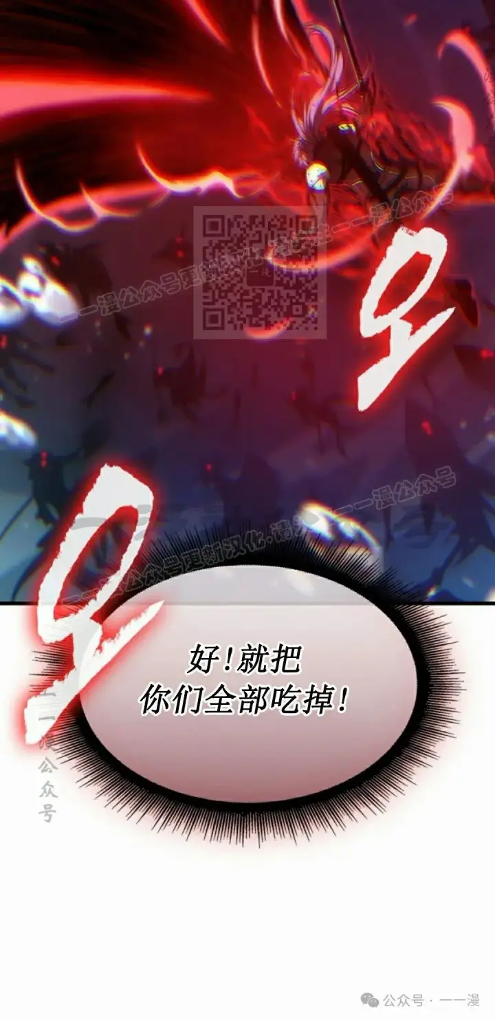 漫画《Pick me up!》第144话第36张图