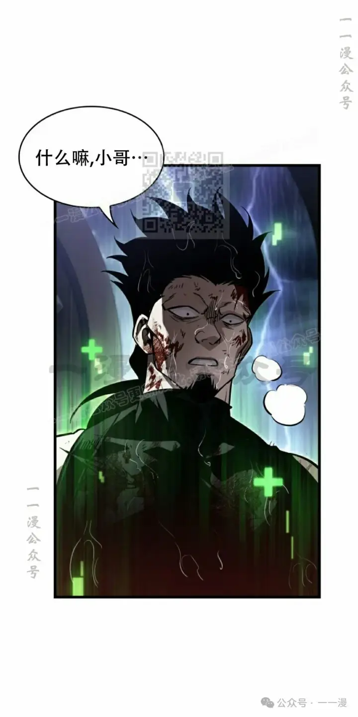 漫画《Pick me up!》第144话第46张图