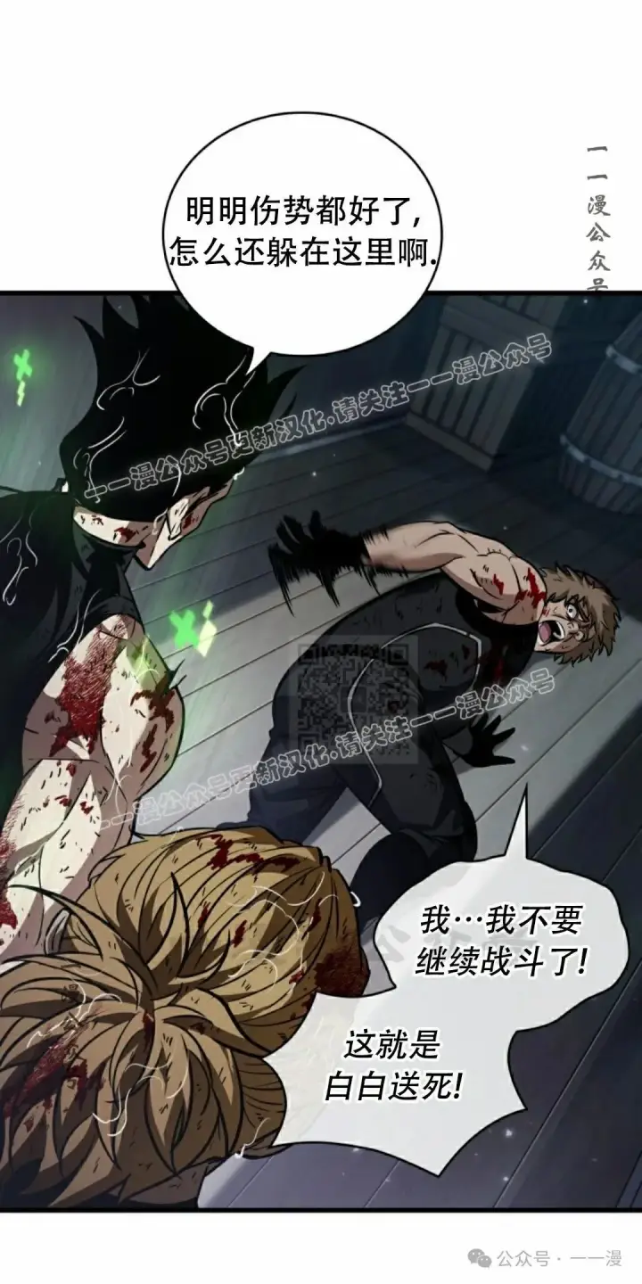 漫画《Pick me up!》第144话第47张图