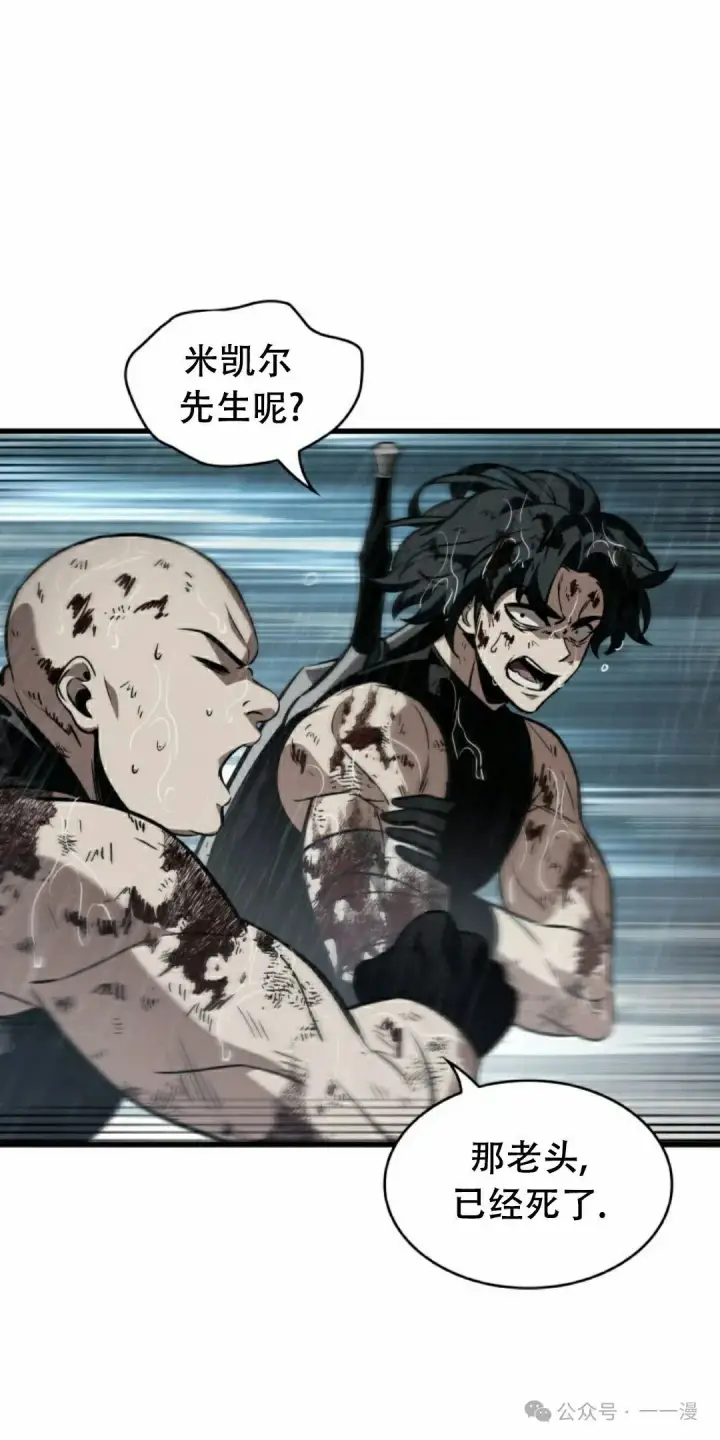 漫画《Pick me up!》第144话第48张图