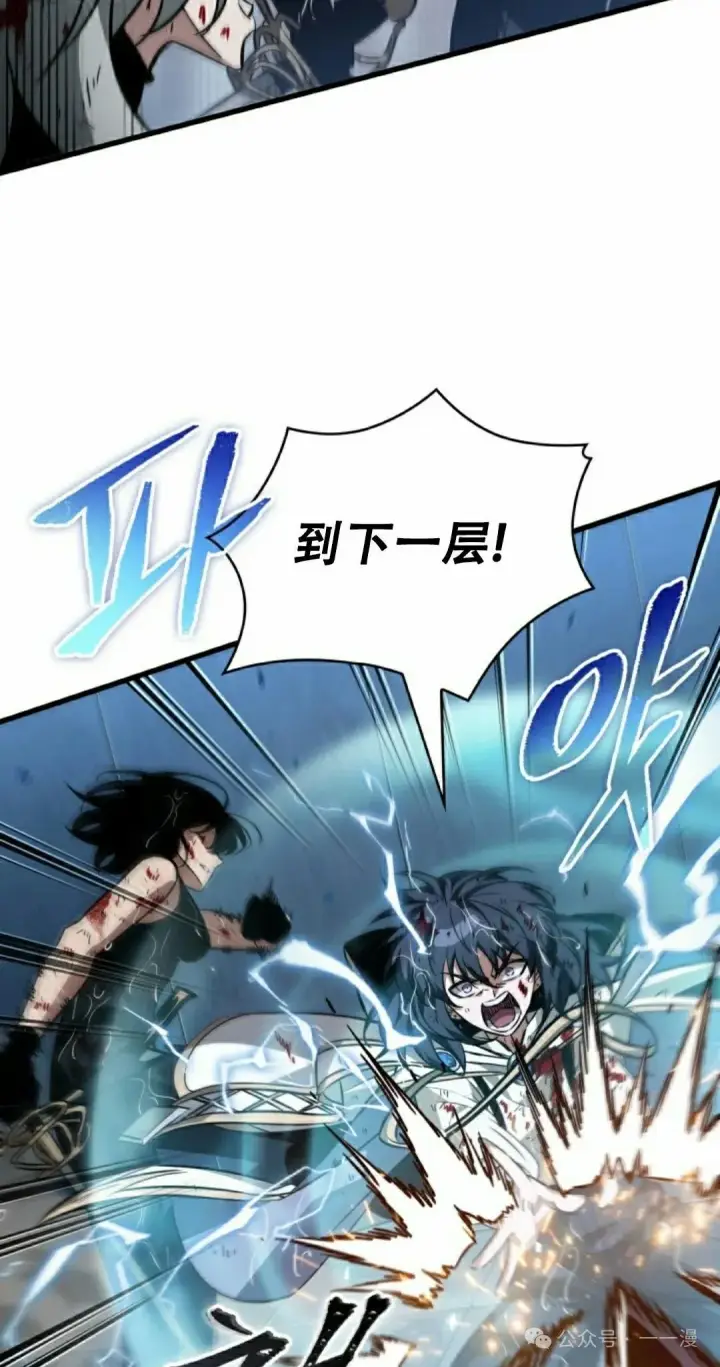 漫画《Pick me up!》第144话第52张图