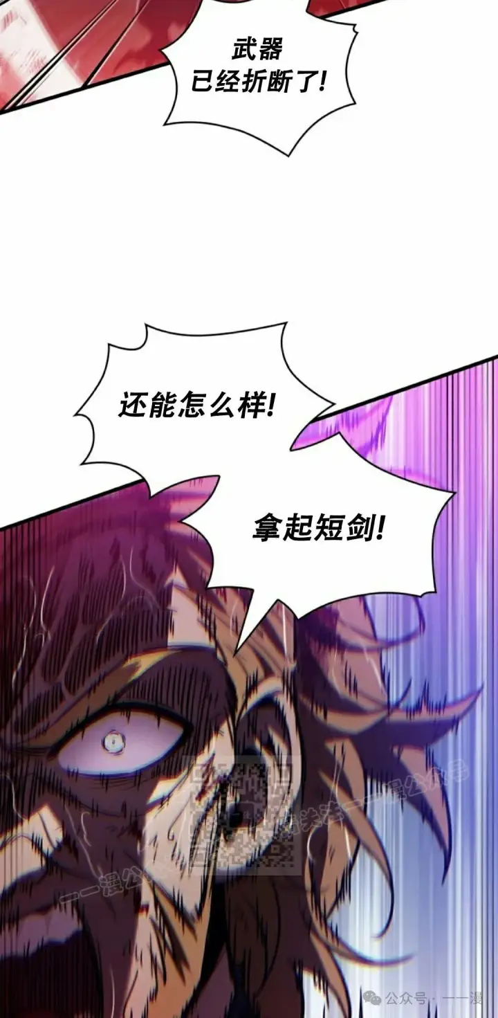 漫画《Pick me up!》第144话第63张图