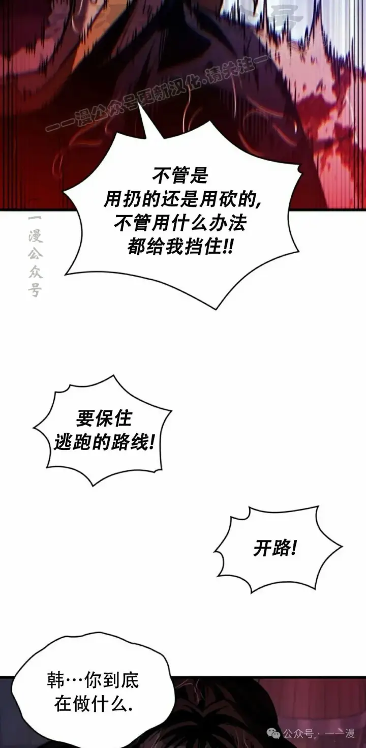 漫画《Pick me up!》第144话第64张图