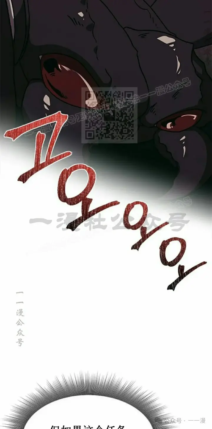 漫画《Pick me up!》第144话第67张图