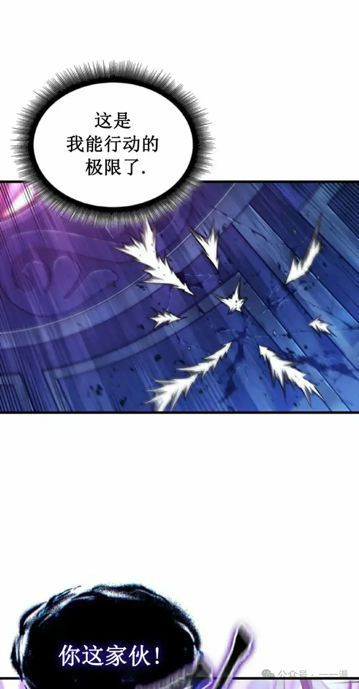 漫画《Pick me up!》第144话第78张图