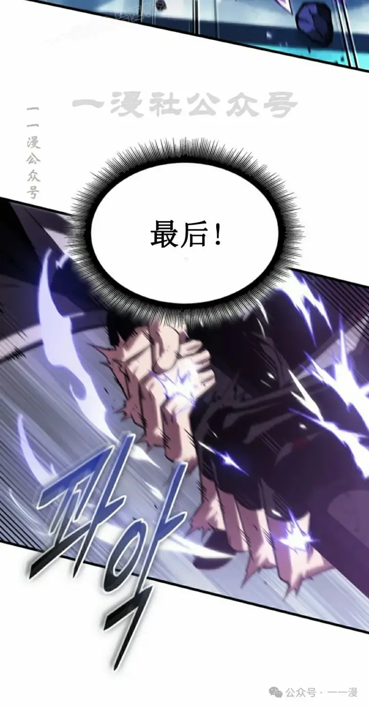 漫画《Pick me up!》第144话第80张图