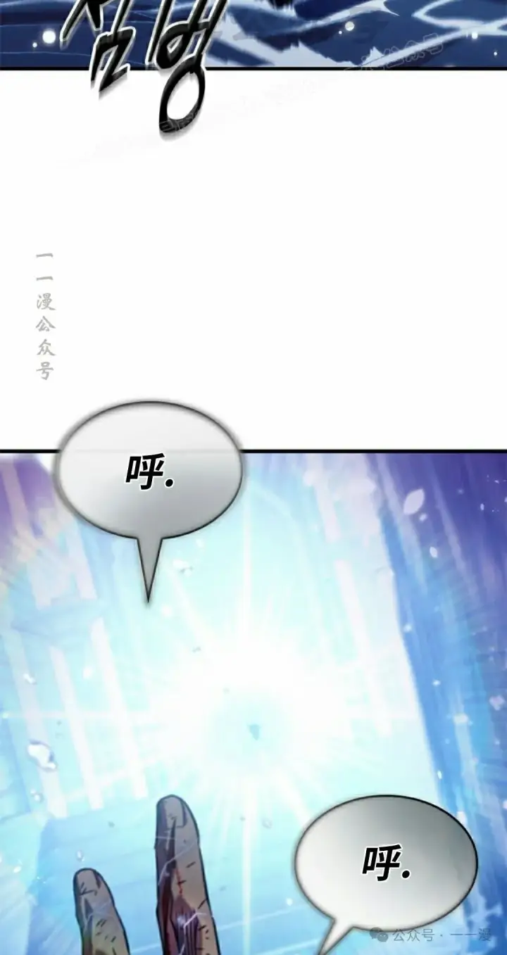 漫画《Pick me up!》第145话第24张图