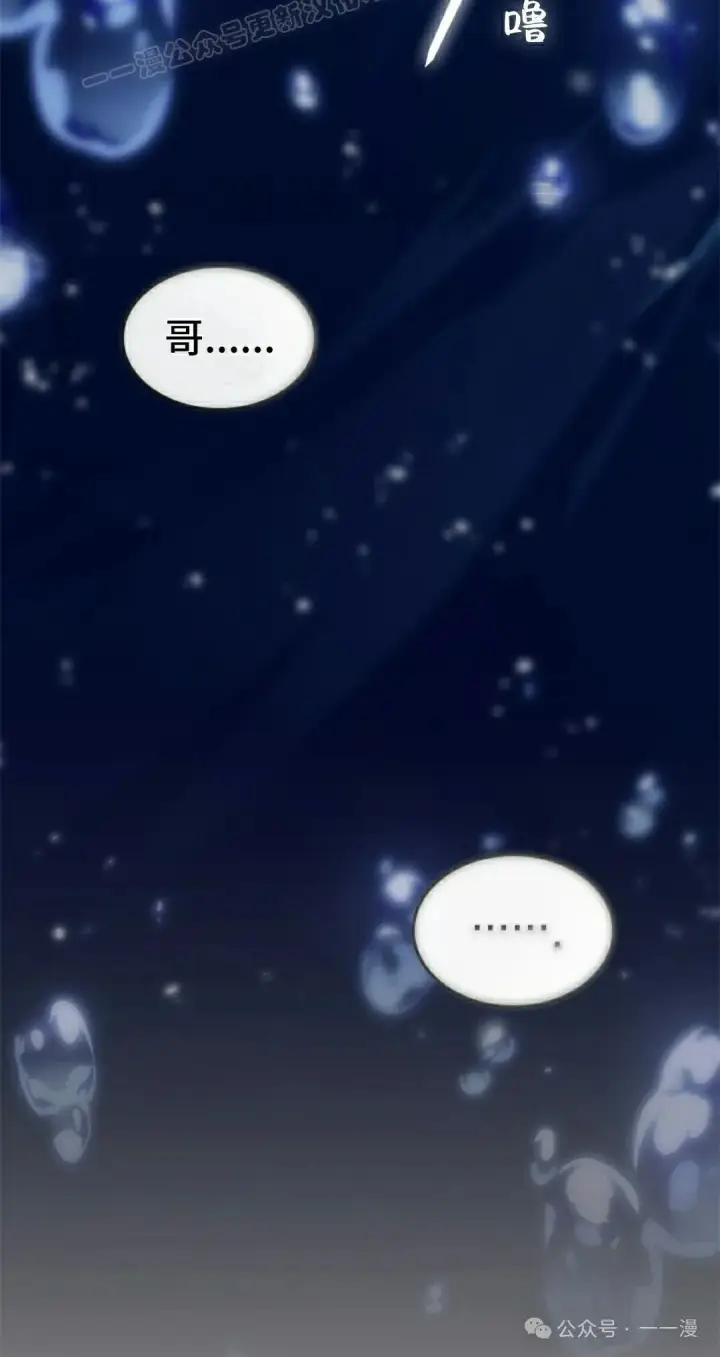 漫画《Pick me up!》第145话第30张图