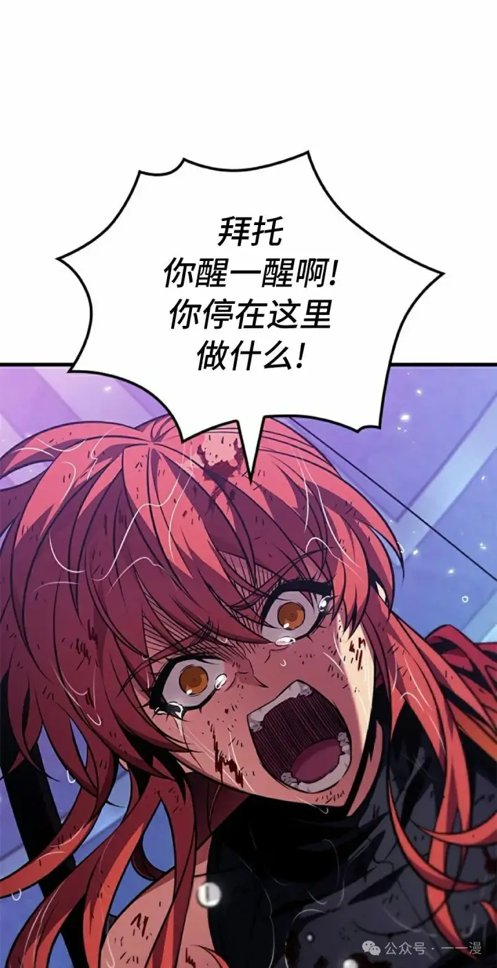 漫画《Pick me up!》第145话第32张图