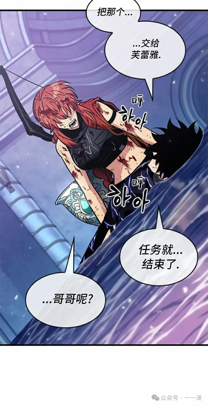 漫画《Pick me up!》第145话第35张图