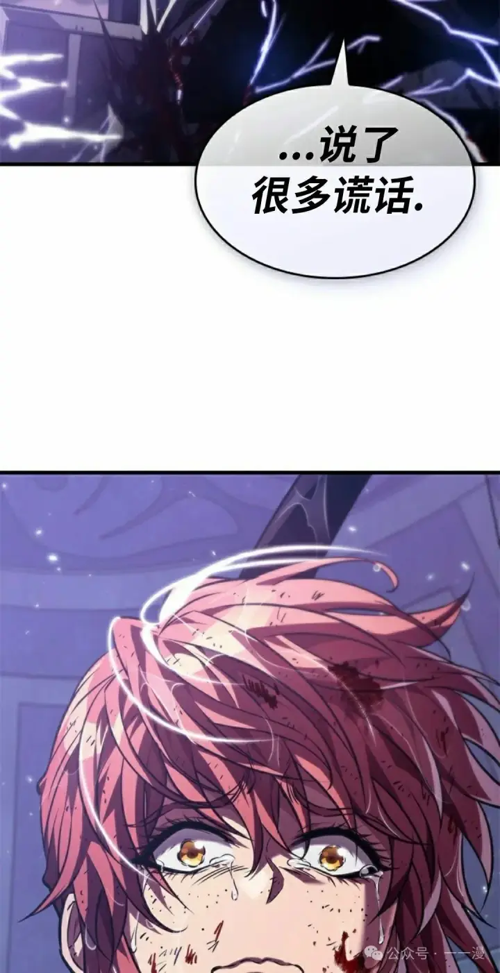 漫画《Pick me up!》第145话第38张图