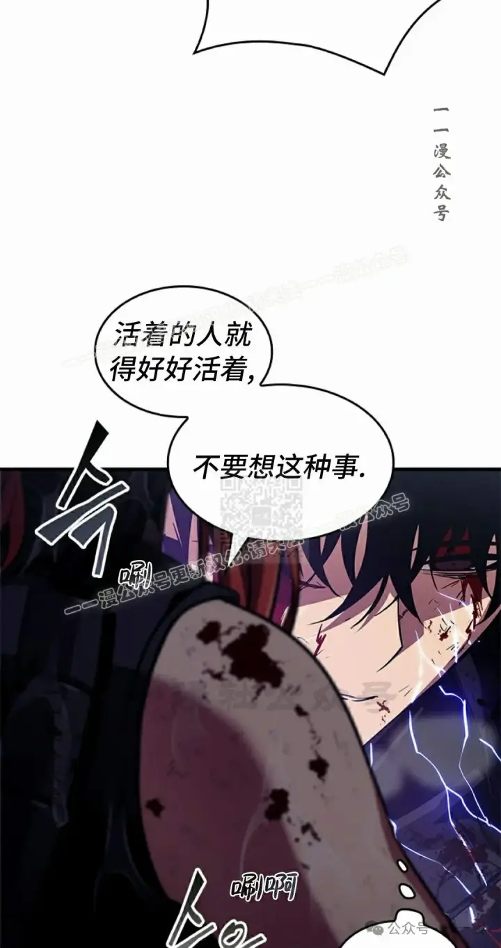 漫画《Pick me up!》第145话第47张图