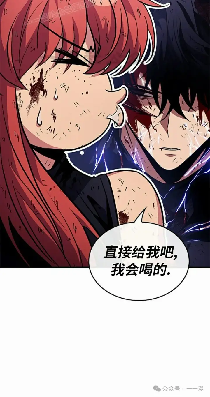 漫画《Pick me up!》第145话第50张图
