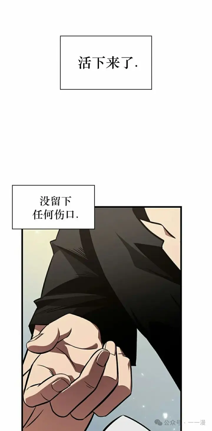 漫画《Pick me up!》第145话第65张图