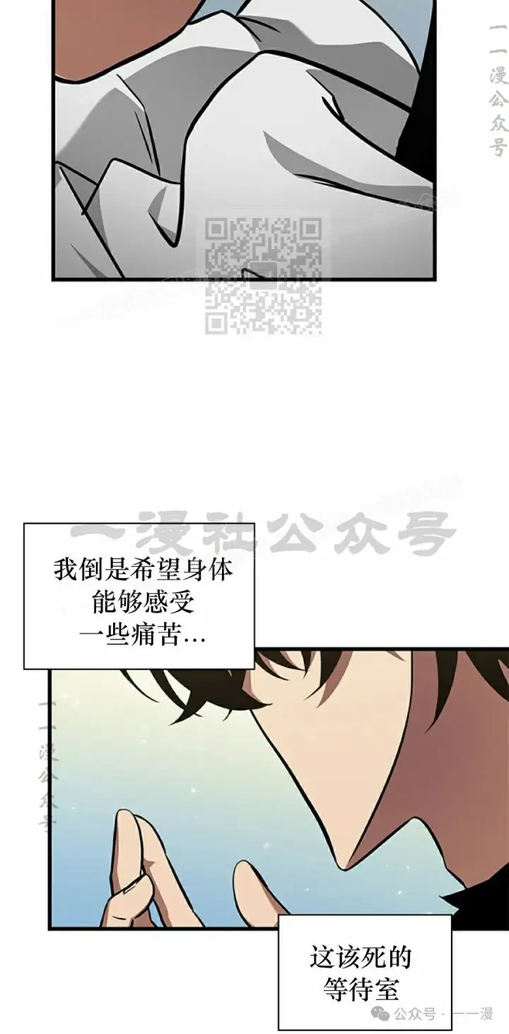 漫画《Pick me up!》第145话第66张图