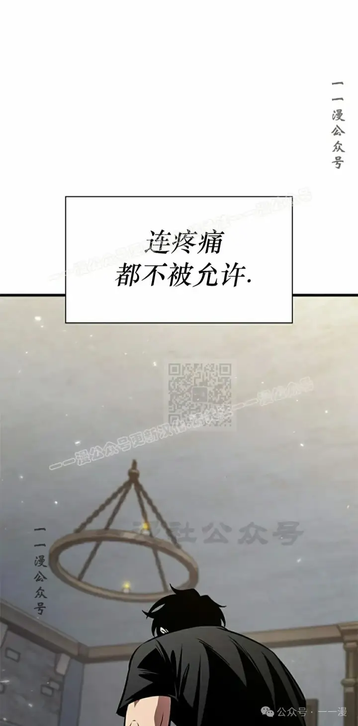 漫画《Pick me up!》第145话第67张图