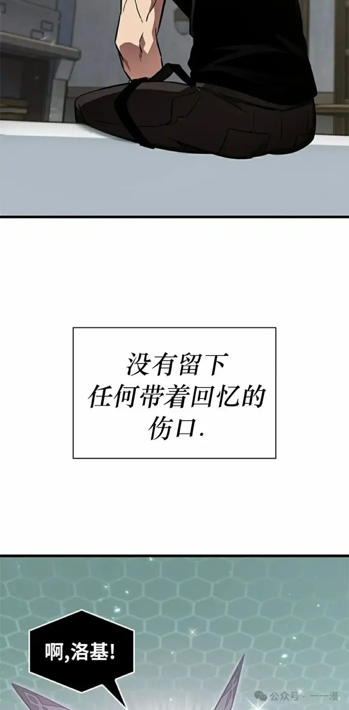 漫画《Pick me up!》第145话第68张图
