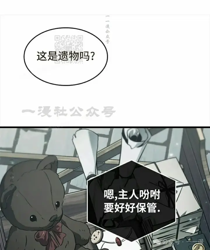 漫画《Pick me up!》第145话第71张图