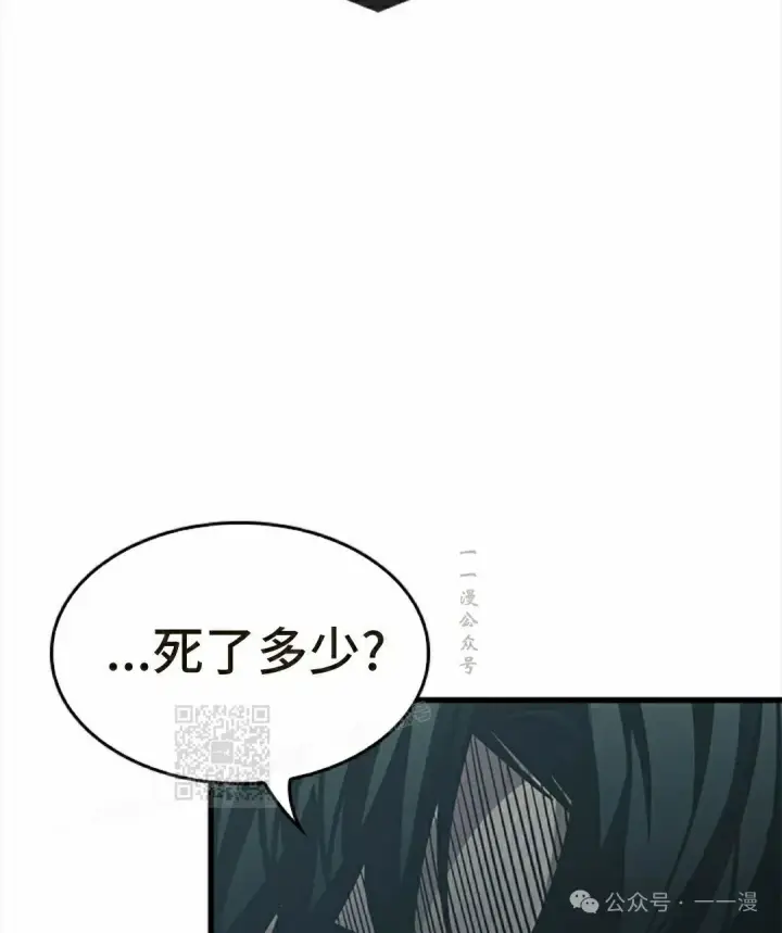 漫画《Pick me up!》第145话第73张图