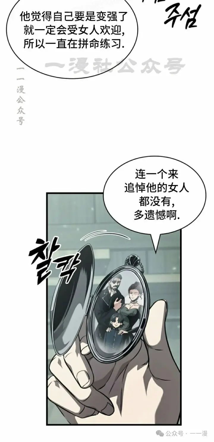 漫画《Pick me up!》第146话第10张图