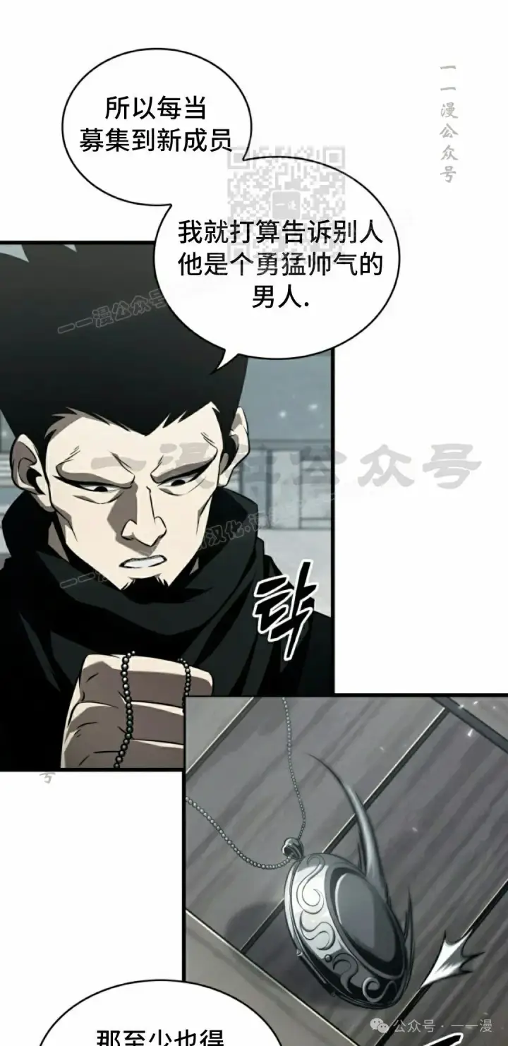 漫画《Pick me up!》第146话第11张图
