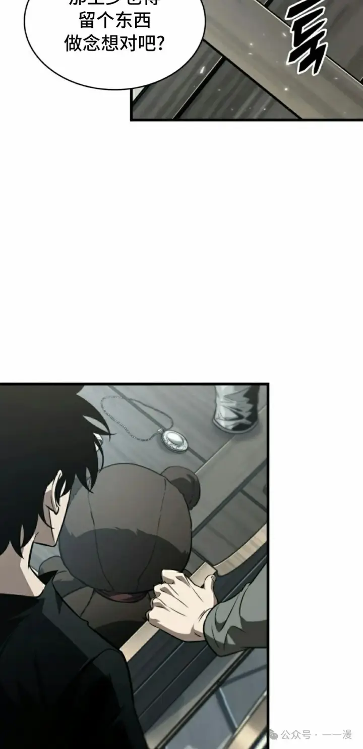 漫画《Pick me up!》第146话第12张图