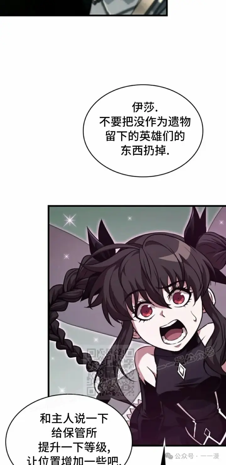 漫画《Pick me up!》第146话第13张图