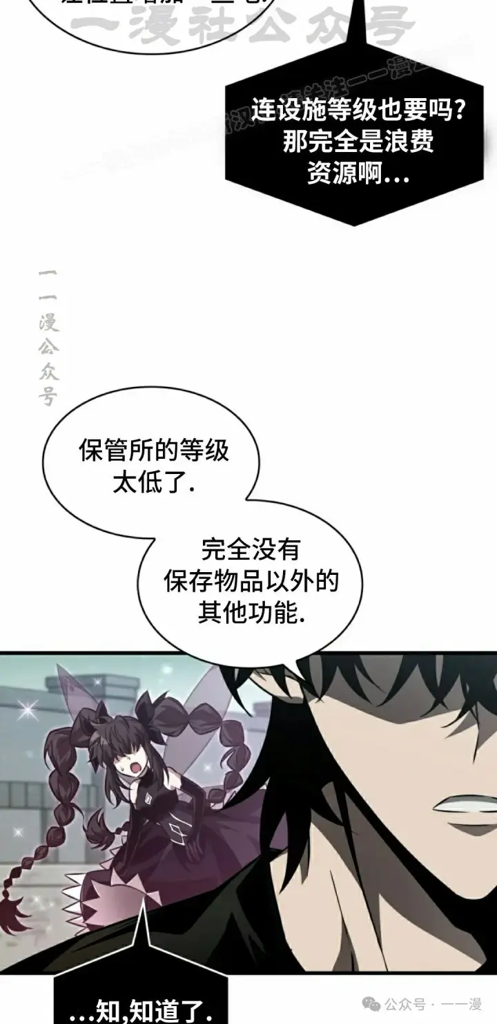 漫画《Pick me up!》第146话第14张图