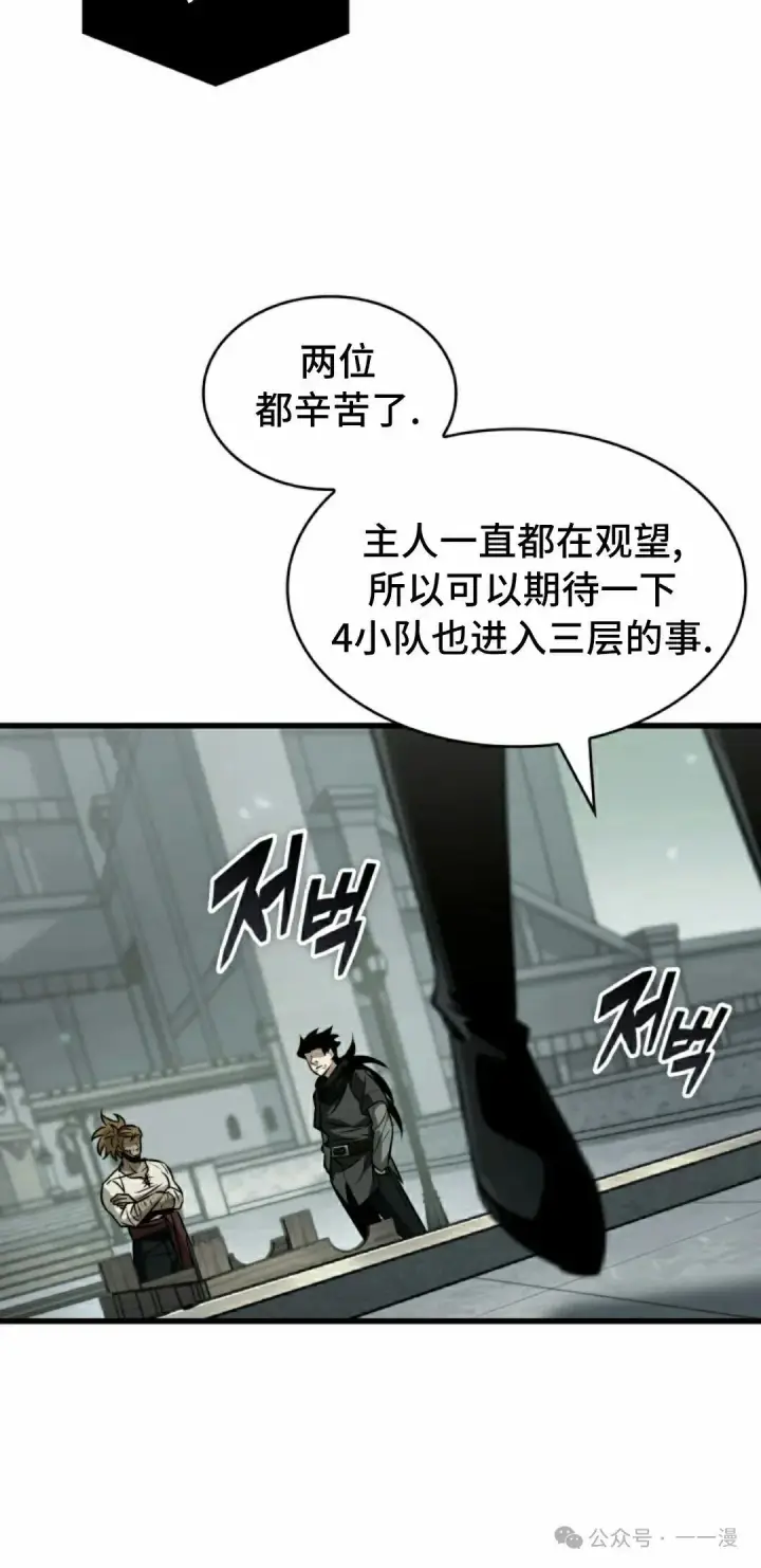 漫画《Pick me up!》第146话第15张图