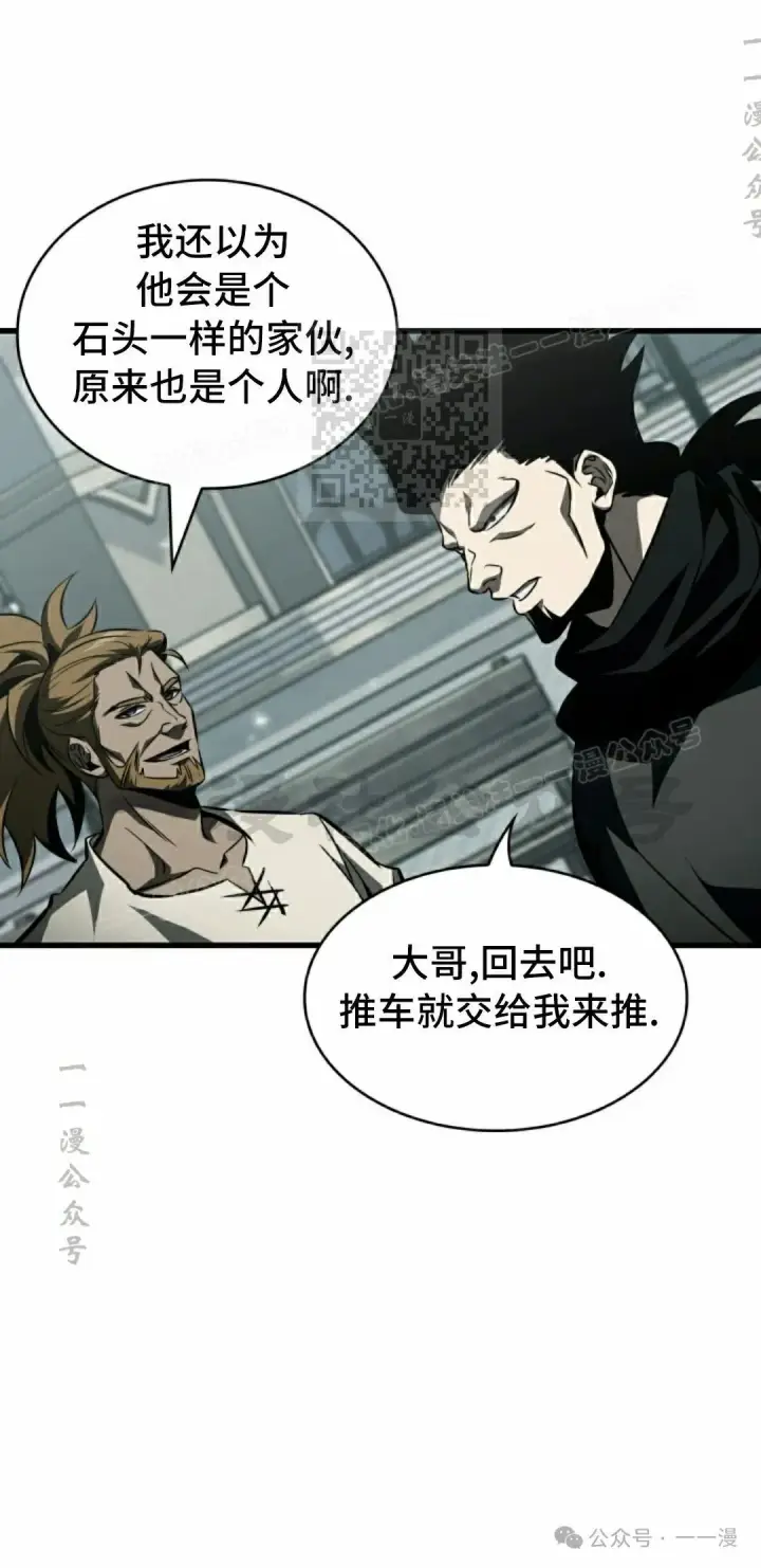 漫画《Pick me up!》第146话第16张图