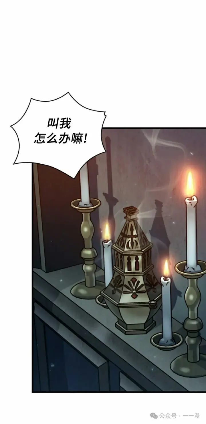 漫画《Pick me up!》第146话第18张图