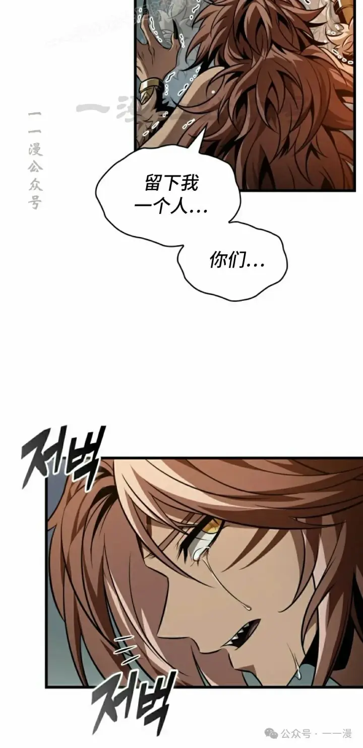漫画《Pick me up!》第146话第20张图