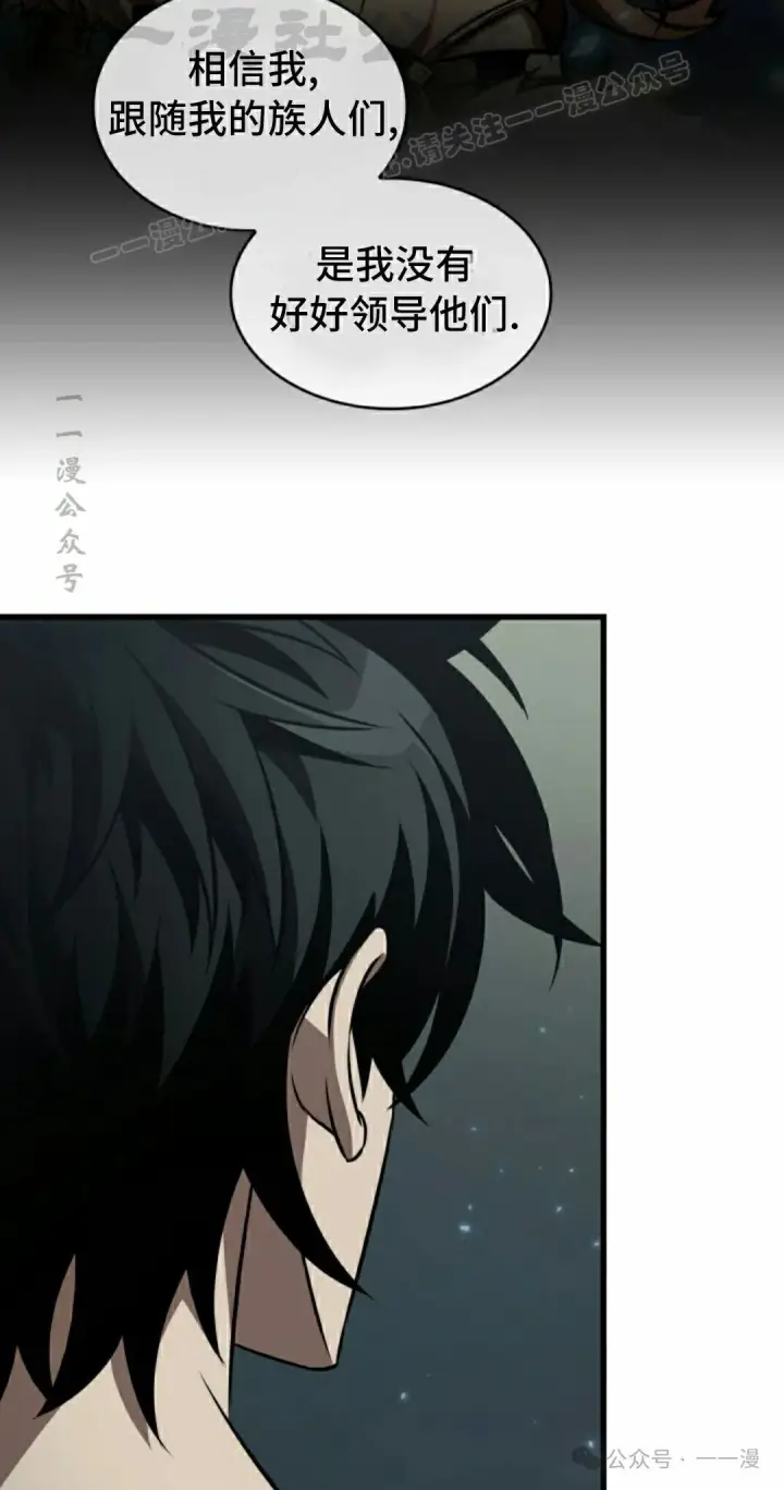 漫画《Pick me up!》第146话第24张图