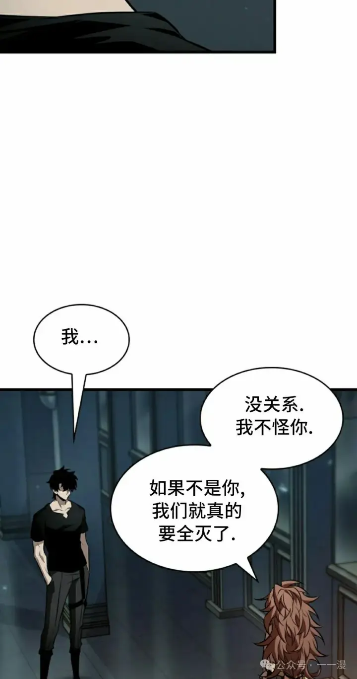 漫画《Pick me up!》第146话第25张图