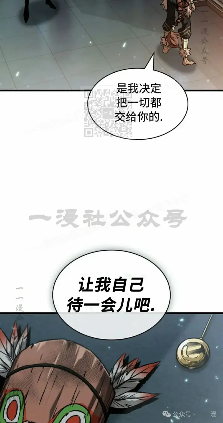 漫画《Pick me up!》第146话第26张图