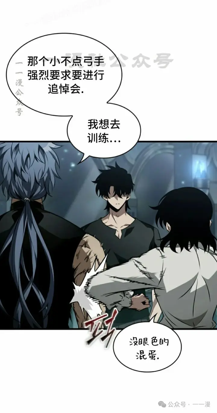 漫画《Pick me up!》第146话第30张图